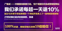 深圳網(wǎng)站建設(shè)與推廣服務(wù) 賦能店鋪運(yùn)營、推廣與裝修一體化解決方案